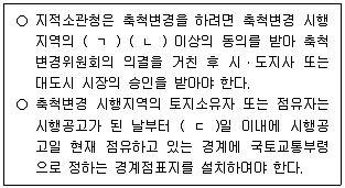 감정평가사 1차 2교시 2025년 1회 31번 문제 그림