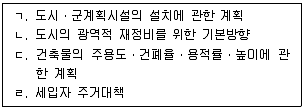 감정평가사 1차 2교시 2025년 1회 40번 문제 그림