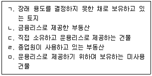 감정평가사 1차 2교시 2025년 1회 52번 문제 그림