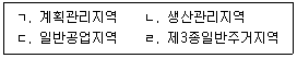 감정평가사 1차 2교시 2025년 1회 7번 문제 그림