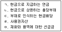 감정평가사 1차 2교시 2025년 1회 70번 문제 그림