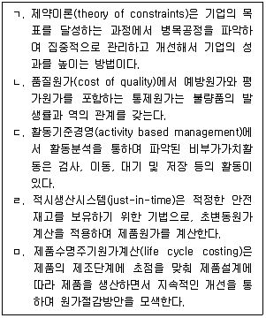 감정평가사 1차 2교시 2025년 1회 80번 문제 그림