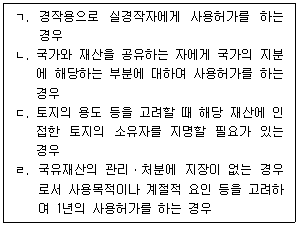 감정평가사 1차 2교시 2026년 1회 20번 문제 그림