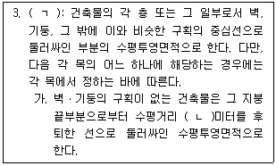 감정평가사 1차 2교시 2026년 1회 26번 문제 그림
