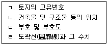 감정평가사 1차 2교시 2026년 1회 31번 문제 그림