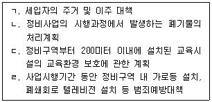감정평가사 1차 2교시 2026년 1회 38번 문제 그림