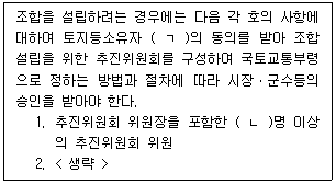 감정평가사 1차 2교시 2026년 1회 39번 문제 그림