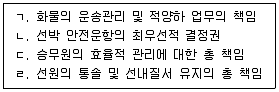 검량사 2015년 1회 26번 문제 그림