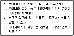 검량사 2015년 1회 35번 문제 그림