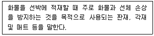 검량사 2019년 1회 69번 문제 그림
