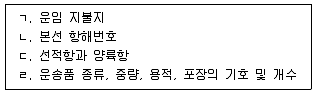 검량사 2022년 1회 34번 문제 그림