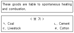 검량사 2022년 1회 71번 문제 그림