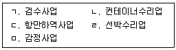 검량사 2023년 1회 26번 문제 그림
