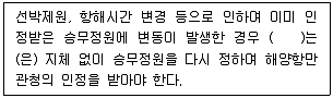 검량사 2023년 1회 34번 문제 그림