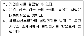 검량사 2024년 1회 26번 문제 그림