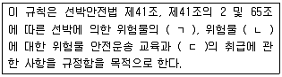 검량사 2024년 1회 31번 문제 그림