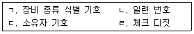 검량사 2024년 1회 40번 문제 그림