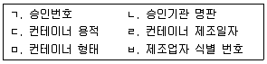 검량사 2024년 1회 42번 문제 그림