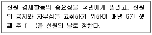 검량사 2025년 1회 37번 문제 그림