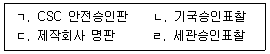 검량사 2026년 1회 42번 문제 그림