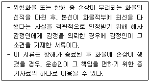 검량사 2026년 1회 54번 문제 그림