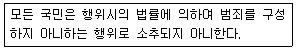 경비지도사 1차(법학개론,민간경비론) 2010년 1회 1번 문제 그림