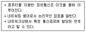 경비지도사 1차(법학개론,민간경비론) 2014년 1회 77번 문제 그림