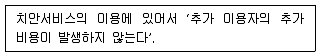 경비지도사 1차(법학개론,민간경비론) 2015년 1회 58번 문제 그림