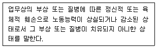 경비지도사 1차(법학개론,민간경비론) 2016년 1회 34번 문제 그림