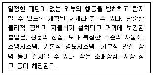 경비지도사 1차(법학개론,민간경비론) 2016년 1회 58번 문제 그림