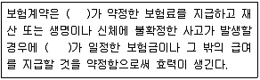 경비지도사 1차(법학개론,민간경비론) 2017년 1회 29번 문제 그림
