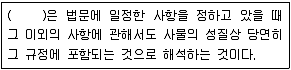 경비지도사 1차(법학개론,민간경비론) 2017년 1회 6번 문제 그림