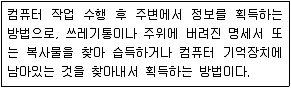경비지도사 1차(법학개론,민간경비론) 2018년 1회 74번 문제 그림