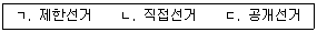 경비지도사 1차(법학개론,민간경비론) 2019년 1회 11번 문제 그림