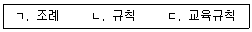 경비지도사 1차(법학개론,민간경비론) 2019년 1회 2번 문제 그림
