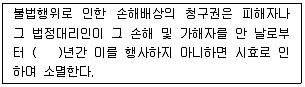 경비지도사 1차(법학개론,민간경비론) 2019년 1회 21번 문제 그림
