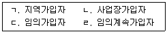 경비지도사 1차(법학개론,민간경비론) 2019년 1회 36번 문제 그림