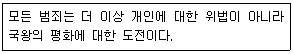 경비지도사 1차(법학개론,민간경비론) 2020년 1회 47번 문제 그림