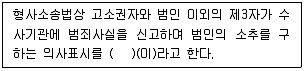 경비지도사 1차(법학개론,민간경비론) 2021년 1회 25번 문제 그림