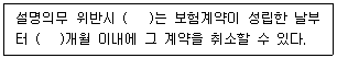 경비지도사 1차(법학개론,민간경비론) 2021년 1회 31번 문제 그림
