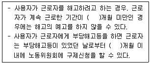 경비지도사 1차(법학개론,민간경비론) 2021년 1회 32번 문제 그림