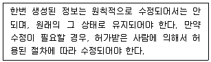 경비지도사 1차(법학개론,민간경비론) 2021년 1회 74번 문제 그림