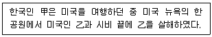 경비지도사 1차(법학개론,민간경비론) 2023년 1회 1번 문제 그림