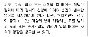 경비지도사 1차(법학개론,민간경비론) 2023년 1회 11번 문제 그림