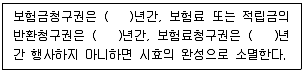 경비지도사 1차(법학개론,민간경비론) 2023년 1회 32번 문제 그림