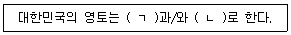 경비지도사 1차(법학개론,민간경비론) 2025년 1회 1번 문제 그림
