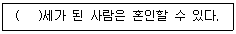 경비지도사 1차(법학개론,민간경비론) 2025년 1회 20번 문제 그림