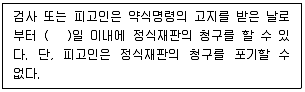 경비지도사 1차(법학개론,민간경비론) 2025년 1회 28번 문제 그림