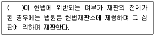 경비지도사 1차(법학개론,민간경비론) 2025년 1회 3번 문제 그림