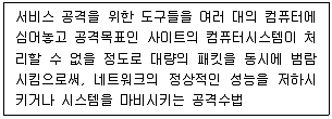 경비지도사 1차(법학개론,민간경비론) 2025년 1회 71번 문제 그림